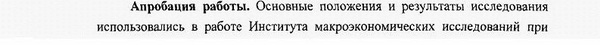 апробация и внедрение результатов