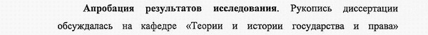 апробация и внедрение результатов