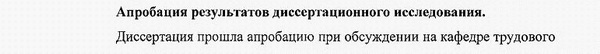 апробация и внедрение результатов