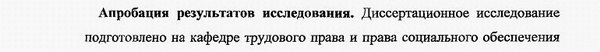 апробация и внедрение результатов