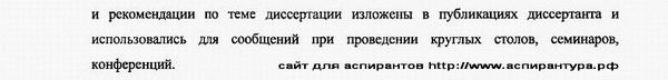 апробация результатов исследования