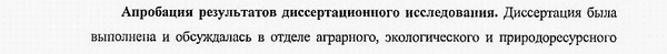 апробация и внедрение результатов