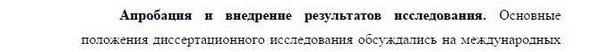 апробация и внедрение результатов Уголовный процесс криминалистика оперативно-розыскная деятельность