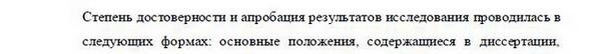 апробация Информационное право