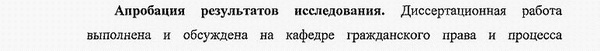 апробация и внедрение результатов