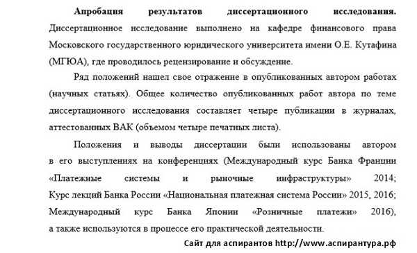 апробация Финансовое право налоговое право бюджетное право