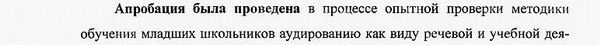 апробация и внедрение результатов