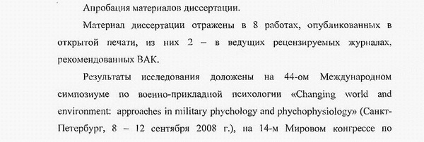 апробация результатов