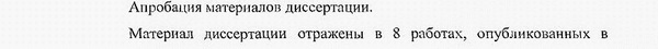 апробация и внедрение результатов