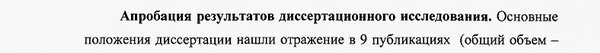 апробация результатов Юридическая психология