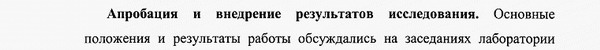 апробация Педагогическая психология