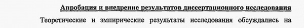 апробация Педагогическая психология