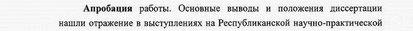 апробация Теория и философия политики, история и методология политической науки