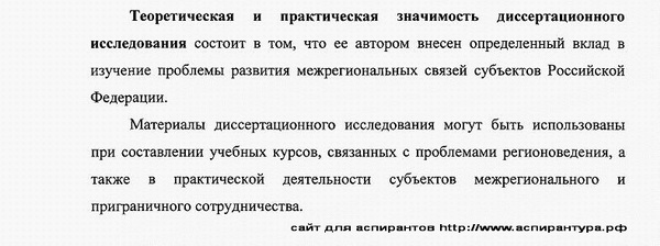 апробация результатов Политические институты, процессы и технологии