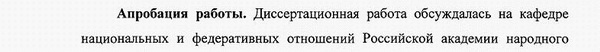 апробация Политические институты, процессы и технологии