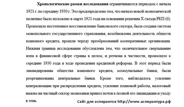 хронологичекие рамки исследования Отечественная история