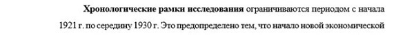 хронологические рамки диссертации Отечественная история