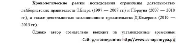 хронологичекие рамки исследования Всеобщая история