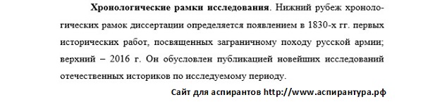 хронологичекие рамки исследования Историография