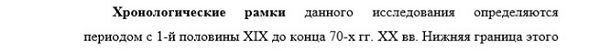 хронологические рамки диссертации История науки и техники