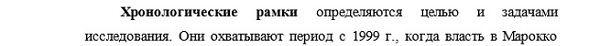 хронологические рамки диссертации История международных отношений и внешней политики