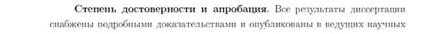 достоверность Теория вероятностей и математическая статистика