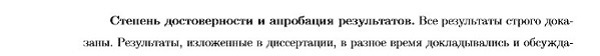 достоверность Дискретная математика и математическая кибернетика