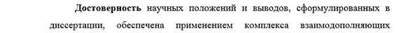 достоверность Механика деформируемого твердого тела