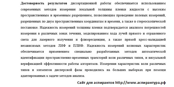 достоверность Механика жидкости газа и плазмы