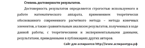 достоверность Динамика прочность машин приборов и аппаратуры