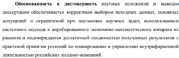 достоверность Математические статистические и инструментальные методы в экономике