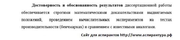 достоверность Системный анализ управление и обработка информации