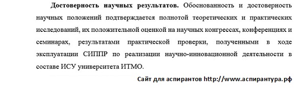 достоверность Автоматизация и управление технологическими процессами и производствами