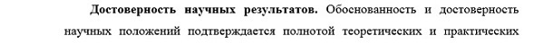 достоверность Автоматизация и управление технологическими процессами и производствами