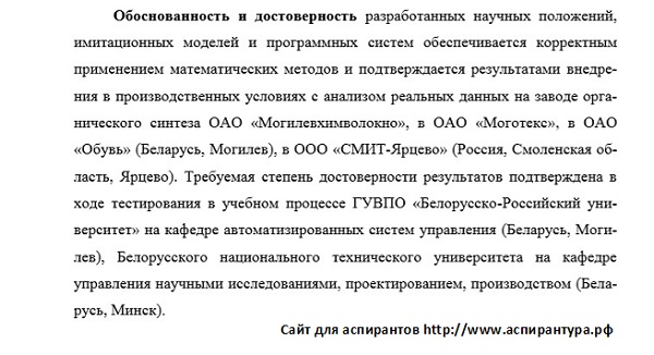 достоверность Управление в социальных и экономических системах