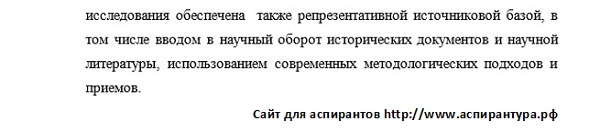 достоверность выводов История международных отношений и внешней политики