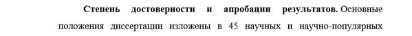 достоверность Литература народов Российской Федерации