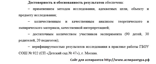 достоверность Коррекционная педагогика