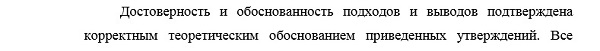 достоверность Математические и инструментальные методы экономики