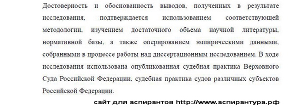 достоверность результатов Уголовный процесс криминалистика оперативно-розыскная деятельность