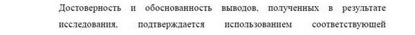 достоверность Уголовный процесс, криминалистика; оперативно-розыскная деятельность