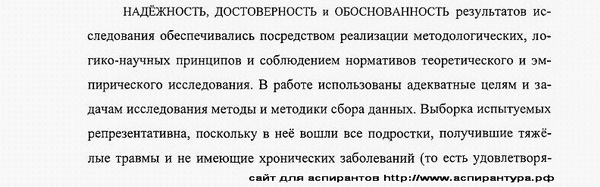 достоверность результатов Социальная психология