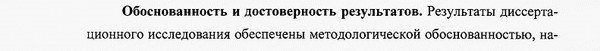 достоверность и обоснованность результатов Юридическая психология