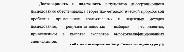 достоверность результатов Психология развития