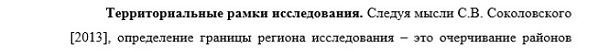 территориальные рамки диссертации Этнография этнология и антропология