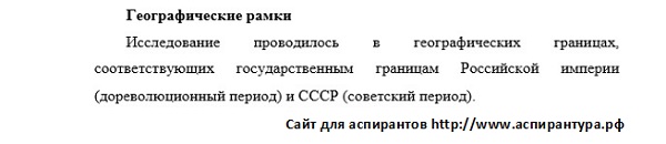 территориальные рамки История науки и техники