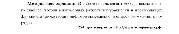 методология Вещественный комплексный и функциональный анализ