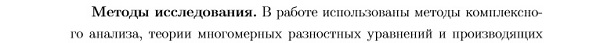 методология Вещественный комплексный и функциональный анализ