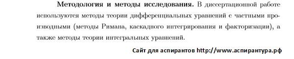 методология Дифференциальные уравнения динамические системы и оптимальное управление