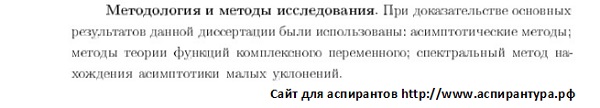 методология Теория вероятностей и математическая статистика